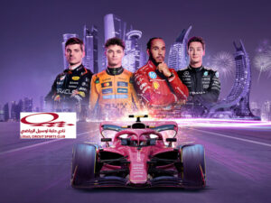 Gran Premio de Qatar de F1 2025